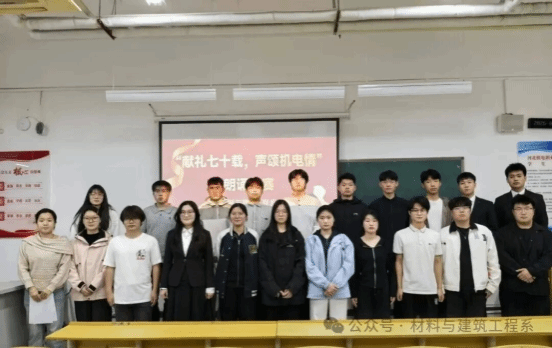 材料与建筑工程系开展“献礼七十载，声诵机电情”朗诵比赛